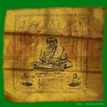 ผ้ายันต์เสาร์๕ มหาเศรษฐี ปี2543
