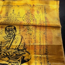 ผ้ายันต์เสาร์๕ มหาเศรษฐี ปี2543