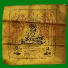 ผ้ายันต์เสาร์๕ มหาเศรษฐี ปี2543