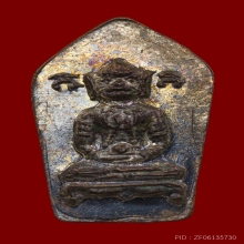พระนาคปรก2หน้าหลังหนุมาน วัดซับลำใย ปี2543
