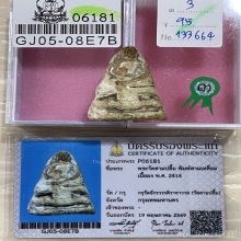 ติดที่3สมาคม+บัตรสมาคม วัดสามปลื้ม สามเหลี่ยม