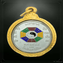 เหรียญพ่อปู่ยี่กอฮง เนื้อเงิน ลงยาสีเหลือง ปี2545