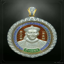เหรียญพ่อปู่ยี่กอฮง เนื้อเงิน ลงยาสีแดง ปี 2545