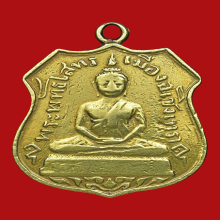 หลวงพ่อโสธร รุ่นแรก 2460