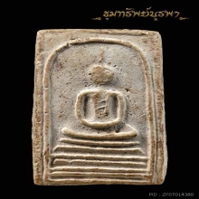 หลุดมัดจำ สมเด็จอรหัง สวยแชมป์