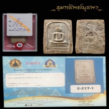 หลุดมัดจำ สมเด็จอรหัง สวยแชมป์