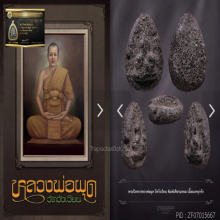 พระปิดตา หลวงพ่อผุด วัดวังเวียน พิมพ์เศียรแหลม (ดารา)