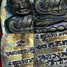 หลวงพ่อทวด ว.จุด ตากลม นิยม ปี 2505 วัดช้างให้