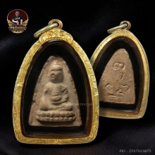 พุทโธน้อย คุณแม่ชีบุญเรือน ปี94 พิมพ์เล็กหน้าตุ๊กตา