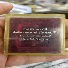 กล่องพระสมเด็จวัดระฆัง100ปี