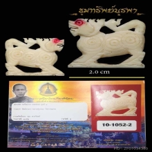 สิงห์ หลวงพ่อหอม หัวมังกร 3 ขวัญนิยม