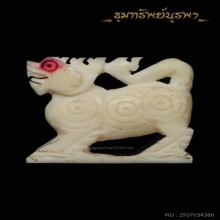 สิงห์ หลวงพ่อหอม หัวมังกร 3 ขวัญนิยม