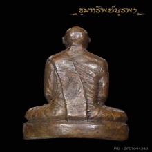 รูปหล่อ ลพ.เดิม ออกวัดหนองหลวง
