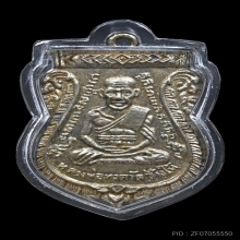 หลวงปู่ทวดวัดช้างให้