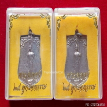 เหรียญเสมา 25 พุทธศตวรรษ ปี 2500 เนื้ออัลปาก้า