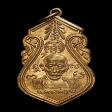เหรียญ7รอบ หลังสิงห์ กะไหล่ทองเต็ม หลวงพ่อจง วัดหน้าต่างนอก