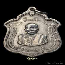 หลวงพ่อแดง วัดเขาบันไดอิฐ