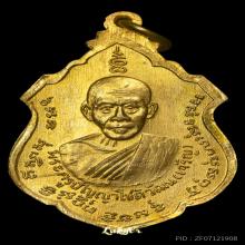 หลวงพ่อแดง วัดเขาบันไดอิฐ