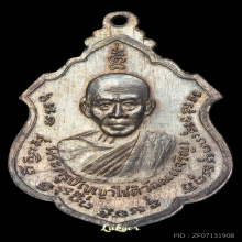 หลวงพ่อแดง วัดเขาบันไดอิฐ