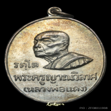 หลวงพ่อแดง วัดเขาบันไดอิฐ