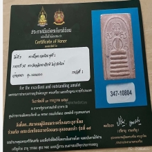สมเด็จวัดเฉลิมพระเกียรติ พิมพ์5ชั้นยันต์วาหน้าใหญ่