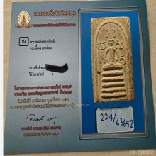 สมเด็จวัดเฉลิมพระเกียรติ พิมพ์5ชั้นยันต์วาหน้าใหญ่
