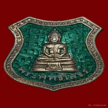เหรียญหลวงพ่อโสธรปีพ.ศ 2498 หลังเข็มกลัดกรรมการ