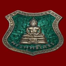 เหรียญหลวงพ่อโสธรปีพ.ศ 2498 หลังเข็มกลัดกรรมการ