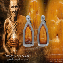 ”แม่นางกวัก หลัง พระปิดตา” หลวงพ่อเดิม วัดหนองโพ จ.นครสวรรค์