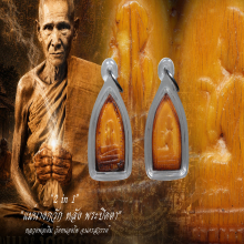 ”แม่นางกวัก หลัง พระปิดตา” หลวงพ่อเดิม วัดหนองโพ จ.นครสวรรค์