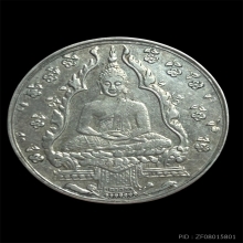 เหรียญพระแก้ว เนื้อเงิน บล็อกหลังมีตัวหนังสือพิเศษ 2 ชื่อ