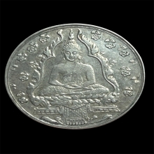 เหรียญพระแก้ว เนื้อเงิน บล็อกหลังมีตัวหนังสือพิเศษ 2 ชื่อ