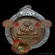 เหรียญพระปิดตา หลวงปู่แก้ว วัดละหารไร่ จ.ระยอง