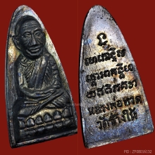 หลวงพ่อทวด เสาอากาศ คางขีด ปี 05 วัดช้างให้