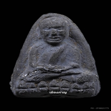 ลป.ทวด พิมใหญ่เนื่อดำ วัดประสาท ปี06 สวย
