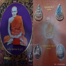 พระกลีบบัวอรหังสีทูโทนเคลือบนิยม หลวงปู่ไข่วัดเชิงเลน