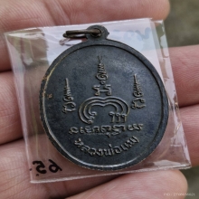 M16 เนื้อทองแดง หลวงพ่อแพ วัดพิกุลทอง สิงห์บุรี