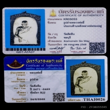 รูปถ่าย หลวงปู่อี๋ วัดสัตหีบปี 2471 ยุคต้น