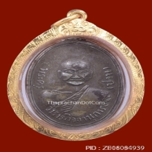 เหรียญหลวงพ่อปาน วัดบางนมโค รุ่นสร้างหอสวดมนต์ ปี 2485