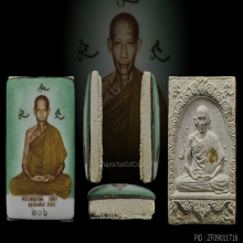 ล๊อคเก๊ตหลังพระผง มงคลเกษม ๒ ปี 2517 หลวงพ่อเกษม เขมโก
