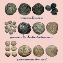 ขนมโคพ่อท่านคล้าย วาจาสิทธิ์ วัดสวนขัน นครศรีธรรมราช ปี2492
