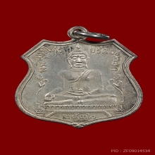 เหรียญหลวงพ่อโต  วัดพนัญเชิง ปี 2532