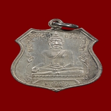 เหรียญหลวงพ่อโต  วัดพนัญเชิง ปี 2532