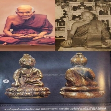 พระกริ่งบาเก็งอาจารย์ทิมวัดช้างไห้ ออกวัดเอี่ยมวรนุช