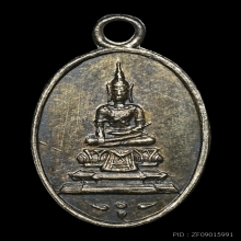 เหรียญพระแก้วมรกต สมเด็จพระพุฒาจารย์(นวม) วัดอนงค์