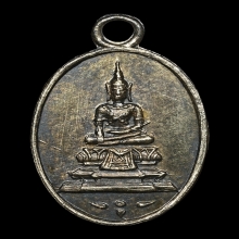 เหรียญพระแก้วมรกต สมเด็จพระพุฒาจารย์(นวม) วัดอนงค์