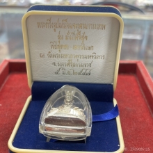 พระกริ่งจตุคามรามเทพมั่งมีศรีสุขปี47