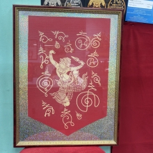 ผ้ายัน์พญาชิงชัย (หนุมาน) ปี32 จุตคามรามเทพ