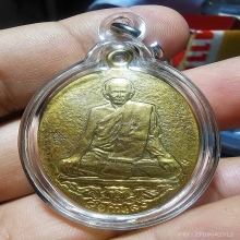 พ่อสุด เหรียญเสือบิน 3 โค๊ต ดอกบัว,ดอกจันทน์และที่สังฆาฎิ