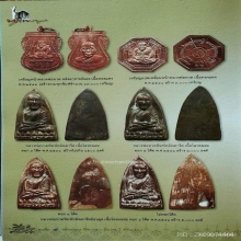 หลวงปู่ทวด หลังเตารีด รุ่นมงคล ๕ (นิด้า) ปี41 ตอก2โค๊ต
